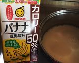 糖質制限 濃厚バナナプリン 糖質2g作り方4写真