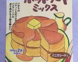 ギルトフリー！豆腐バナナのパウンドケーキ作り方11写真