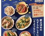 娘に伝えたい＊小松菜と厚揚げの生姜炒め＊作り方15写真
