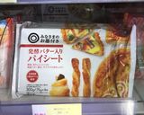 冷凍パイシートで、簡単チョコクロワッサン作り方1写真