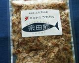 宗田節と新玉ねぎ作り方3写真