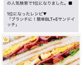 ブランチに！簡単BLT+Eサンドイッチ作り方10写真