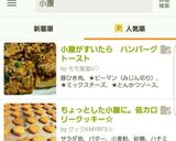 小腹がすいたら　ハンバーグトースト作り方8写真