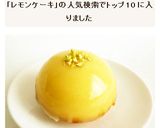 レモンチョコレート　レモンケーキ作り方15写真