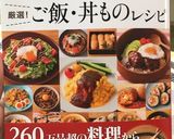 簡単☆節約☆けど豪華☆☆ライスコロッケ作り方12写真