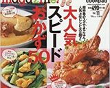 簡単すぎっ！春キャベツの甘辛ひき肉丼作り方7写真