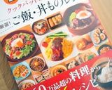 ちょっとオシャレに❤カフェ風焼肉丼作り方8写真