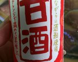 ブリの甘酒味噌漬け焼き作り方1写真