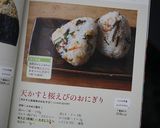 天かすと桜海老のおむすび作り方3写真