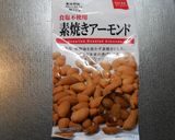 素焼きアーモンド入りクッキー作り方1写真