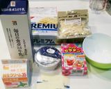 あの居酒屋にあった★チーズ豆腐★作り方1写真