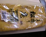 戻し方で甘み不要な旨い切り干し大根炒り煮作り方2写真