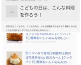 兜いなり寿司①簡単お弁当キャラ弁誕生日作り方12写真