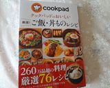 簡単すき焼き丼作り方6写真