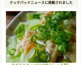 ささみとキャベツの柚こしょう蒸し作り方13写真