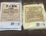 Karjalanpiirakka作り方6写真