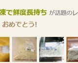 しらす干しも冷凍で鮮度長持ち作り方5写真