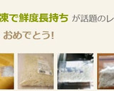 しらす干しも冷凍で鮮度長持ち作り方5写真