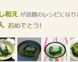 小松菜のからし和え作り方6写真
