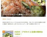 大好き♡アボカドと豆腐の簡単おつまみ♡作り方13写真