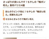ささ身ともやしときゅうりの梅サラダ♡作り方11写真