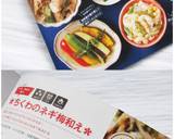 ✿ちくわのネギ梅和え✿作り方10写真