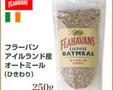 タイ風オーツ麦とパクチーの焼きなすサラダ作り方1写真