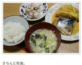 簡単！中華風わかめ卵スープ♪作り方13写真