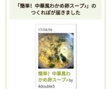 簡単！中華風わかめ卵スープ♪作り方14写真
