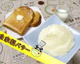 【絶品】生クリームで自家製バター♪作り方1写真