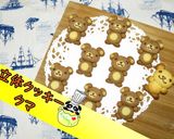 【立体クッキー】かわいいクマクッキー♪作り方1写真