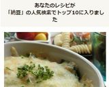 ダイエットに！ホウレン草と納豆のチーズ焼作り方6写真