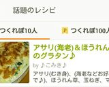 アサリ(海老)＆ほうれん草のグラタン♪作り方7写真