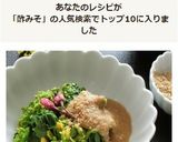 たくさん食べられる♪菜の花のゴマ酢味噌作り方9写真