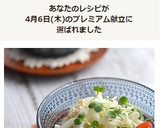 しゃきしゃき歯ごたえ☆大根と帆立のサラダ作り方7写真