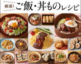 ネギトロ★丼作り方5写真