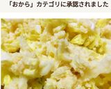 おからし酢味噌の白菜サラダ作り方4写真