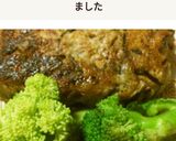 韮と干海老とひじき入り豆腐蓮根バーグ作り方5写真