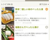 簡単♡優しい味のべったら漬け作り方7写真
