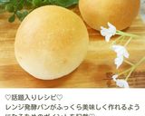 30分で完成？不思議パンの胡桃チーズパン作り方5写真