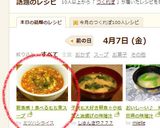 新食感!食べるもち麦スープ作り方10写真