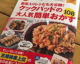 簡単おかず！鶏とサツマイモの照りマヨ炒め作り方10写真