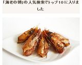 海老の頭の唐揚げ作り方4写真