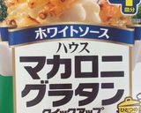 つくし&ほうれん草のグラタン(^^)作り方9写真