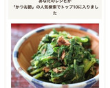 鰹節で苦味軽減♪菜の花のおかかマヨ和え作り方6写真