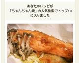 レンジで簡単♪鮭のちゃんちゃん焼き風～♪作り方11写真