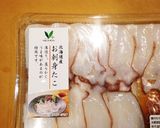 ピンクペッパーがミソ！タコのカルパッチョ作り方1写真