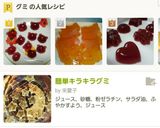 葡萄グミ♪作り方5写真