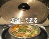 美味ドレ山菜ミックスでコチュジャンナムル作り方2写真