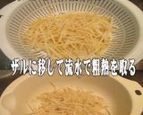 美味ドレ山菜ミックスでコチュジャンナムル作り方3写真